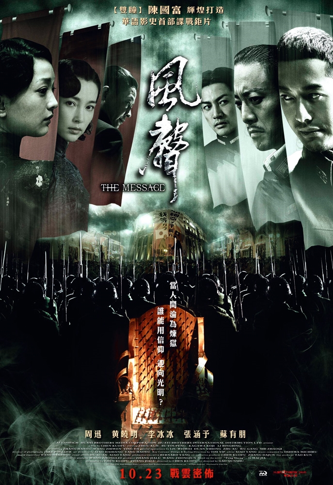 世界の華語映画発展を後押しする金馬賞 - Taiwan Panorama